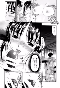Page 46 of PUNI PUNI BOMBER - preview thumbnail