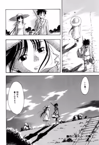 Page 53 of PUNI PUNI BOMBER - preview thumbnail