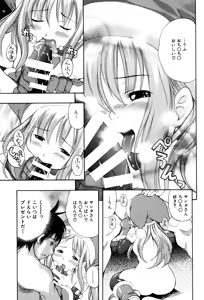 Page 66 of PUNI PUNI BOMBER - preview thumbnail