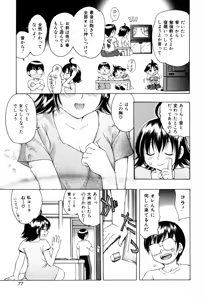 Page 76 of PUNI PUNI BOMBER - preview thumbnail