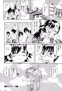 Page 93 of PUNI PUNI BOMBER - preview thumbnail