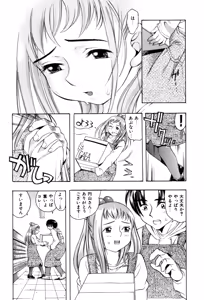 Page 97 of PUNI PUNI BOMBER - preview thumbnail