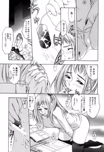 Page 100 of PUNI PUNI BOMBER - preview thumbnail