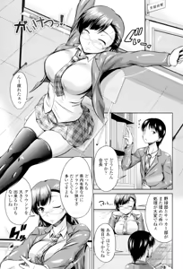 Page 165 of Maru-Chi Play - preview thumbnail