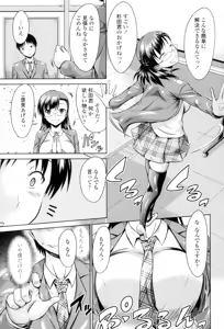 Page 169 of Maru-Chi Play - preview thumbnail