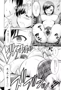 Page 176 of Maru-Chi Play - preview thumbnail