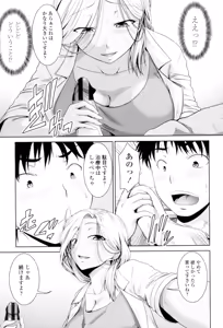 Page 47 of Maru-Chi Play - preview thumbnail