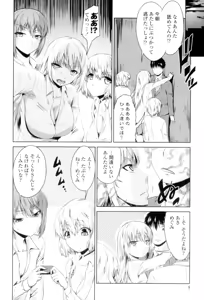 Page 6 of Maru-Chi Play - preview thumbnail