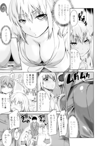Page 7 of Maru-Chi Play - preview thumbnail