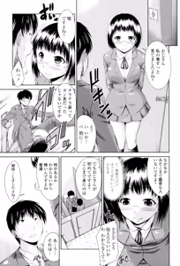 Page 87 of Maru-Chi Play - preview thumbnail