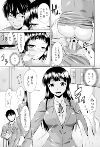Page 97 of Maru-Chi Play - preview thumbnail