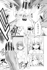 Page 10 of Maru-Chi Play - preview thumbnail