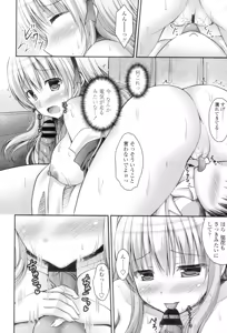 Page 138 of Chichi Pri! - preview thumbnail