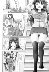 Page 148 of Chichi Pri! - preview thumbnail