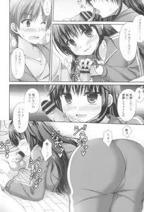 Page 154 of Chichi Pri! - preview thumbnail
