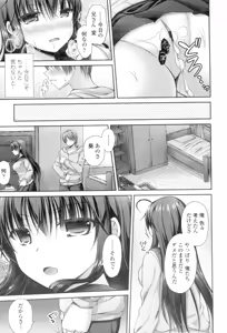 Page 189 of Chichi Pri! - preview thumbnail