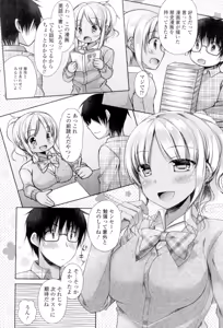 Page 28 of Chichi Pri! - preview thumbnail