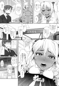 Page 176 of Daisuki Koubi shiyo - preview thumbnail