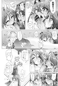 Page 56 of Daisuki Koubi shiyo - preview thumbnail
