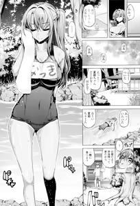 Page 77 of Daisuki Koubi shiyo - preview thumbnail