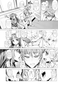 Page 8 of Daisuki Koubi shiyo - preview thumbnail