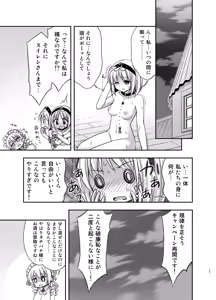 Page 16 of Tachibana-san to Suiren-san - preview thumbnail