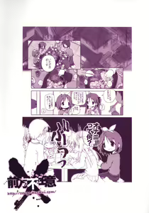 Page 33 of Hiiragi Shimai Aibu Manual - preview thumbnail