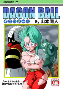 Popo Meets - hentai manga cover image