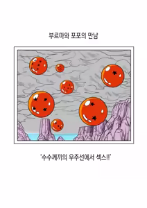Page 5 of Popo Meets - preview thumbnail