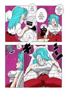 Page 7 of Popo Meets - preview thumbnail