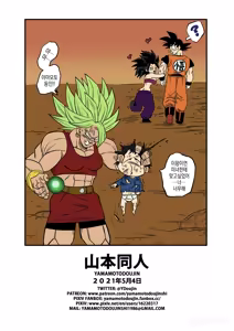 Page 26 of Fight in the 6th Universe!!! - preview thumbnail
