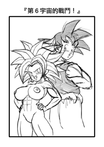 Page 3 of Fight in the 6th Universe!!! - preview thumbnail