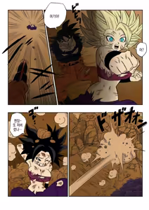 Page 6 of Fight in the 6th Universe!!! - preview thumbnail