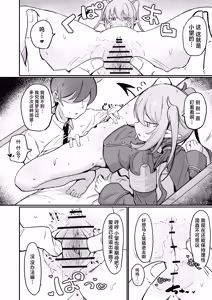 Page 16 of Nozo Love | 小望情爱 - preview thumbnail