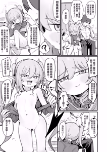 Page 27 of Nozo Love | 小望情爱 - preview thumbnail