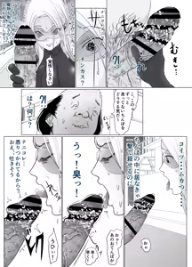 Page 15 of Onna Senshi ga Zako ni Makemashita - preview thumbnail