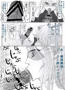 Page 16 of Onna Senshi ga Zako ni Makemashita - preview thumbnail