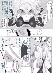 Page 17 of Onna Senshi ga Zako ni Makemashita - preview thumbnail