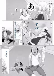 Page 7 of Onna Senshi ga Zako ni Makemashita - preview thumbnail