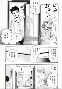 Page 101 of COMIC Shoujo Tengoku 2007-10 - preview thumbnail