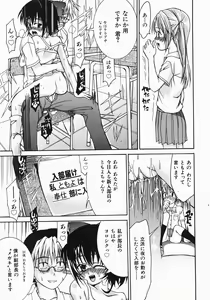 Page 121 of COMIC Shoujo Tengoku 2007-10 - preview thumbnail
