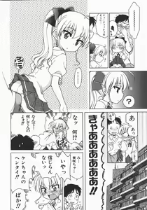 Page 140 of COMIC Shoujo Tengoku 2007-10 - preview thumbnail