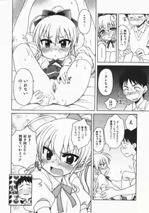 Page 148 of COMIC Shoujo Tengoku 2007-10 - preview thumbnail