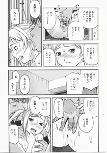 Page 15 of COMIC Shoujo Tengoku 2007-10 - preview thumbnail