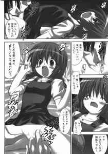 Page 164 of COMIC Shoujo Tengoku 2007-10 - preview thumbnail