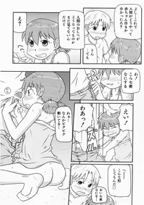 Page 184 of COMIC Shoujo Tengoku 2007-10 - preview thumbnail