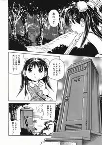Page 194 of COMIC Shoujo Tengoku 2007-10 - preview thumbnail