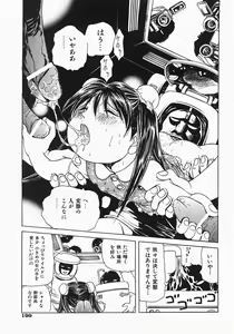Page 199 of COMIC Shoujo Tengoku 2007-10 - preview thumbnail