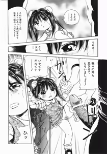 Page 200 of COMIC Shoujo Tengoku 2007-10 - preview thumbnail