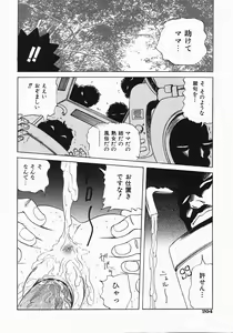 Page 204 of COMIC Shoujo Tengoku 2007-10 - preview thumbnail